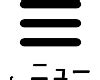 謙 名字|「謙」を使った名前、意味、画数、読み方、由来、成。